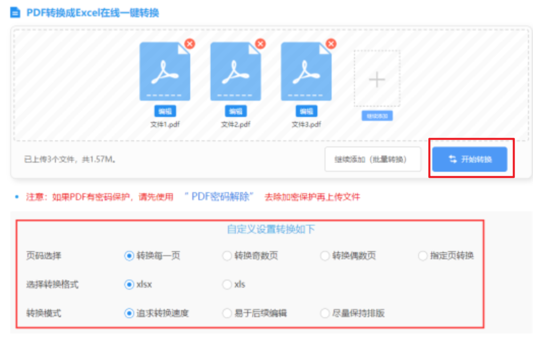 开云手机官方登录使用讲解 - 开始转换